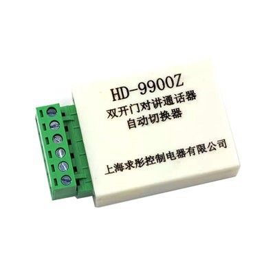 Asansör çift kapı interkom otomatik anahtar hd -9900 z